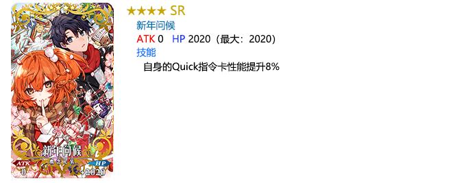 fgo国服新年2021纪念活动奖励介绍，白嫖圣晶石圣杯