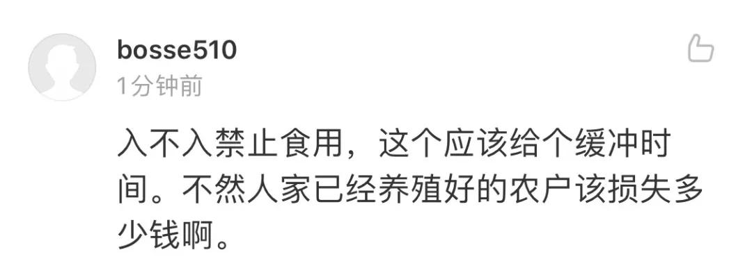 官方明确了！中华鳖、乌龟等不入禁食名录