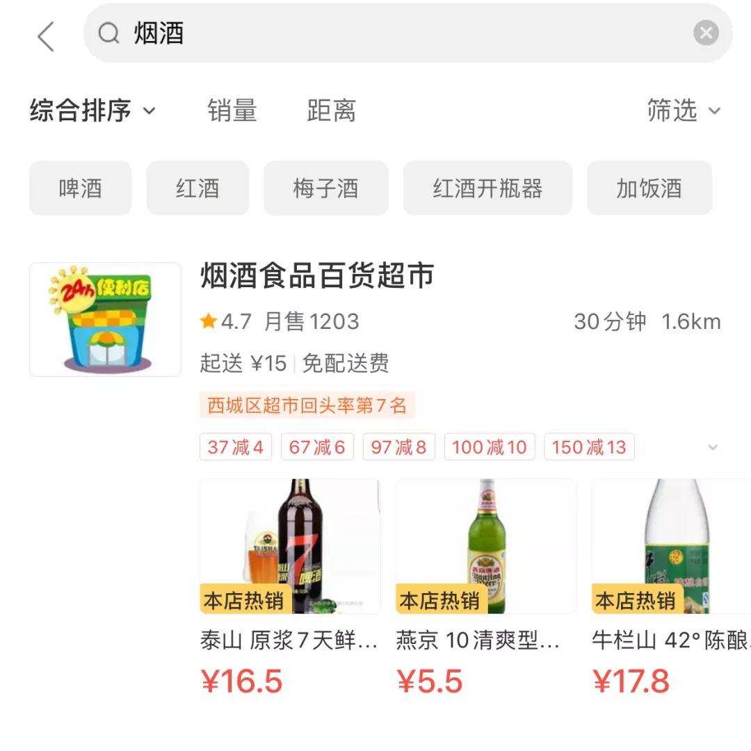 【净网2019】香火因、香yan、吐雾……外卖商家竟用暗语向孩子“花式”售烟！