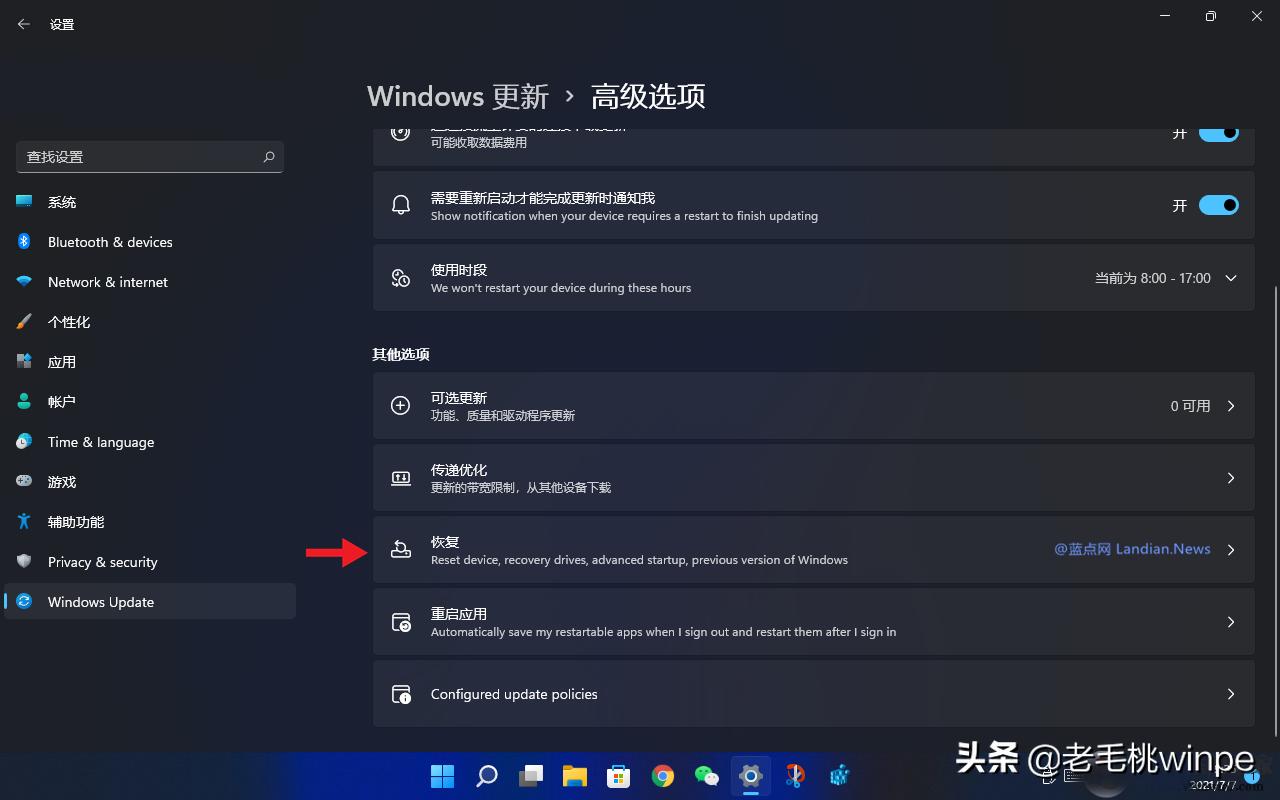 windows11系统,windows11深度优化