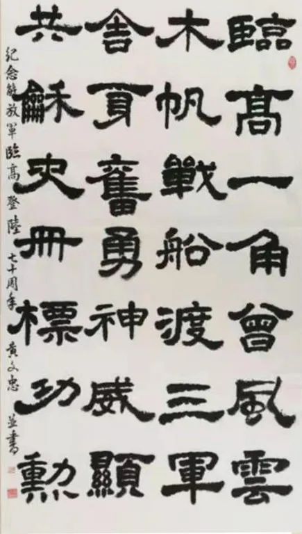 「艺术传承」——黄文忠书法暨散文作品鉴赏