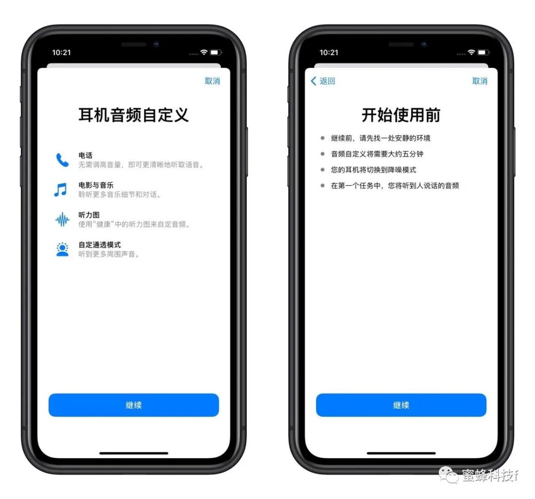 iphone有线耳机怎么调节,iphone耳机调节音域
