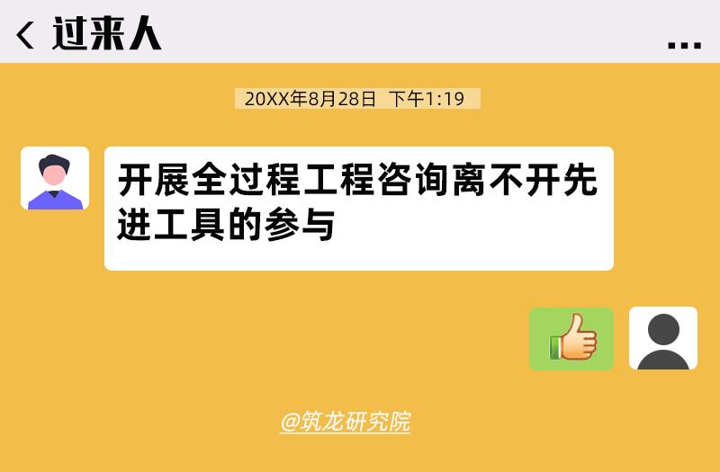 全过程工程咨询为什么叫好不叫座,全过程工程咨询服务标准
