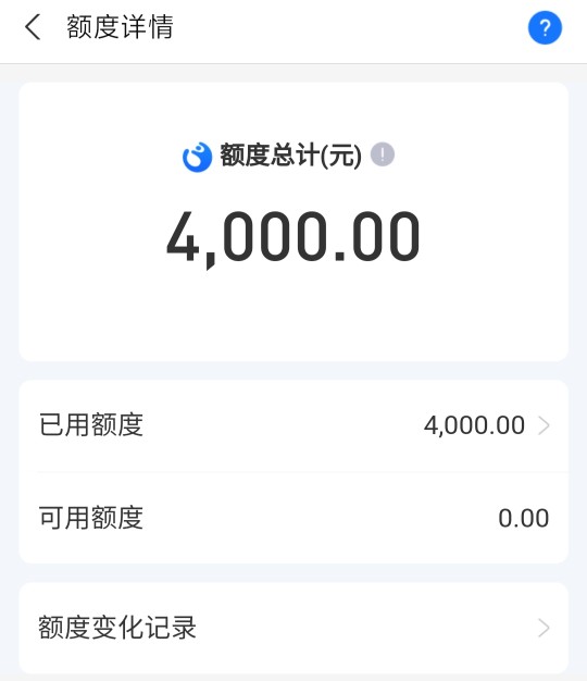 信用购机花呗被冻结额度有影响么,花呗逾期被冻结还自动提升了额度