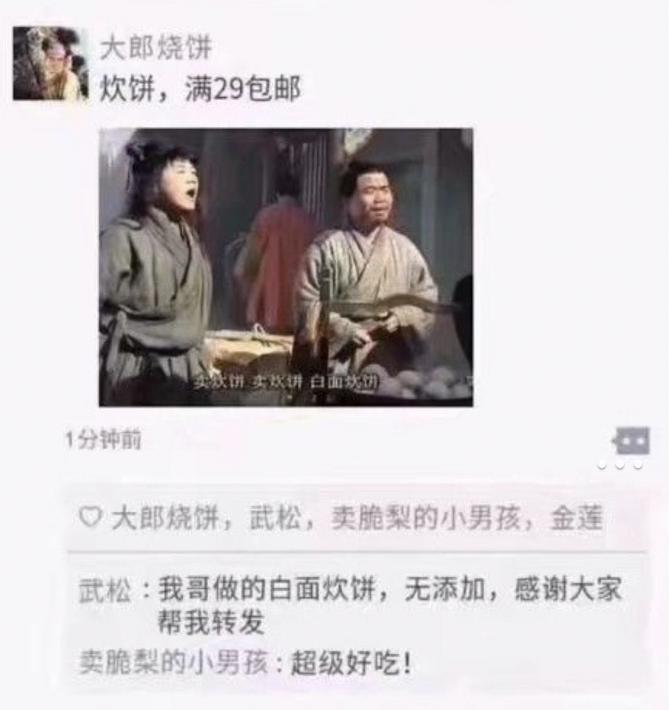 假如古代人有朋友圈，内容很精彩