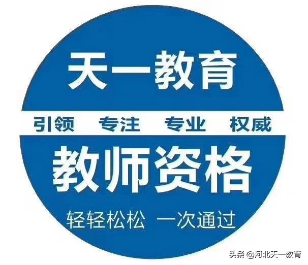 2019年天一教育教师资格/招聘考试小学数学教学设计：《买新书》