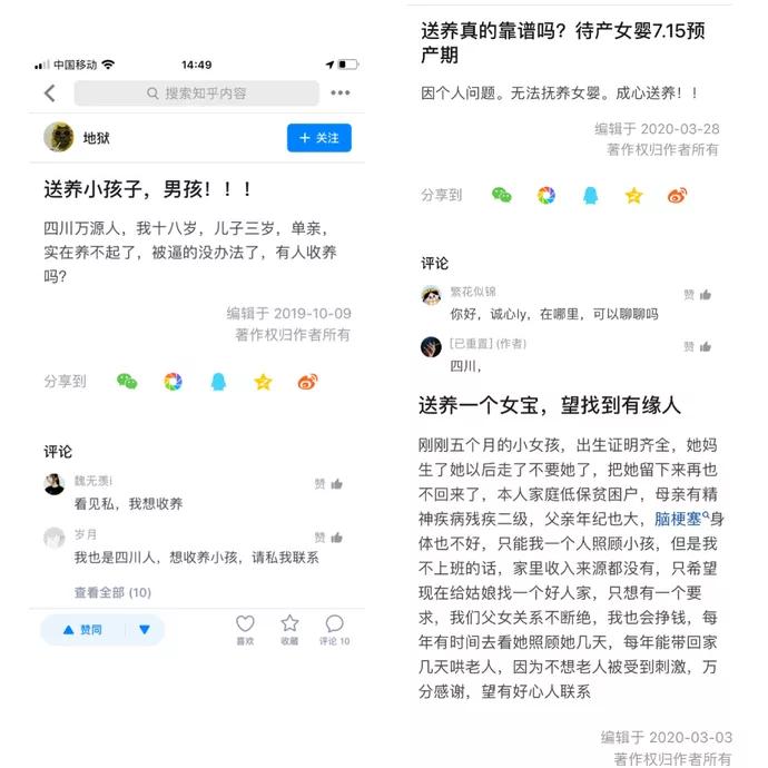披露多起养父性侵养女案！有女孩4岁就被侵害！网络*养送**黑产链曝光！