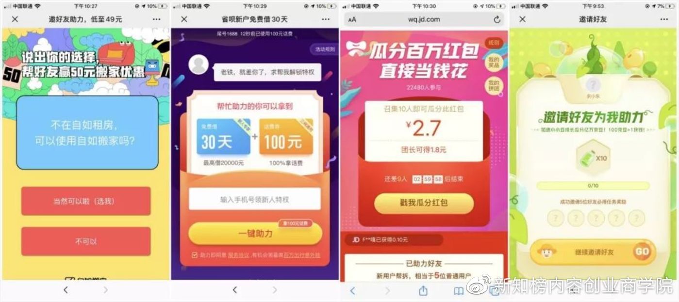 微信砍价违规拼团,微信拼团要注意什么