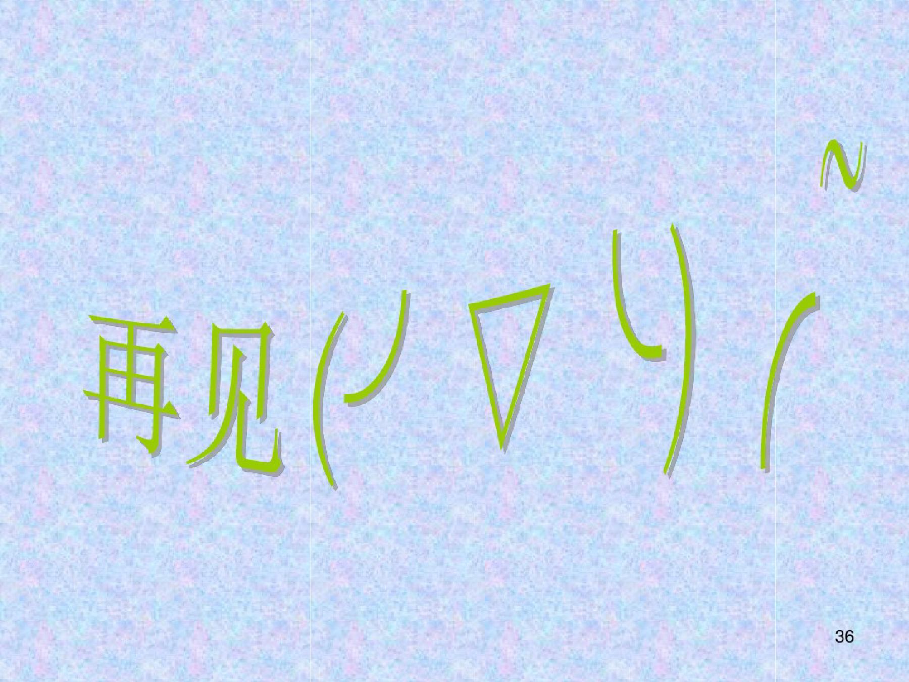 青春期孩子教育课件,青春期健康教育课件免费下载