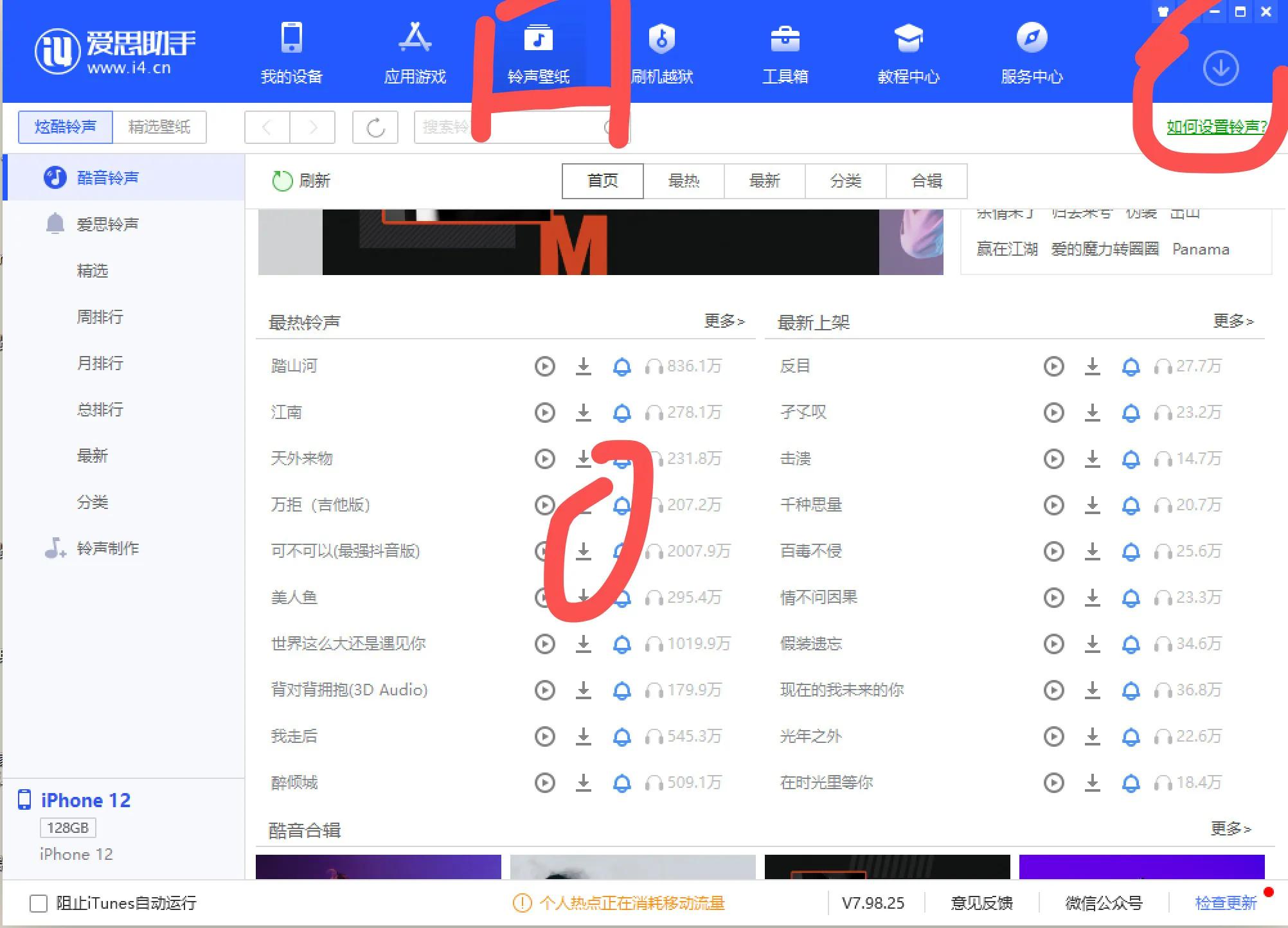 iphonex铃声设置教程,iphone来电铃声设置教程
