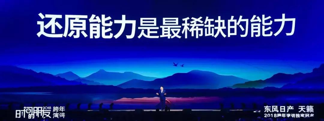 罗振宇2018时间的朋友跨年演讲综艺,罗振宇2018“时间的朋友”跨年演讲