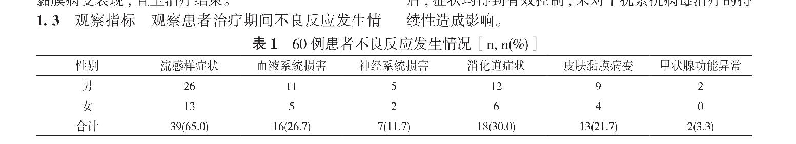 病毒性早期肝硬化干扰素能逆转吗,干扰素可以逆转肝硬化吗