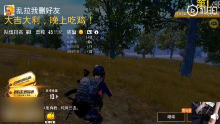 *牙虎**手游吃鸡主播45杀被锤外挂自证直播却不小心实锤自己？