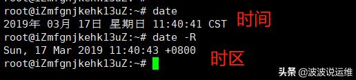 linux更改系统日期时间命令,linux系统更改时间和时区