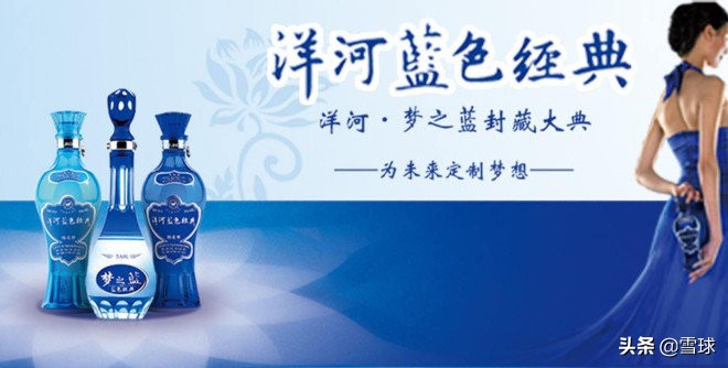 洋河白酒深度分析,洋河股份为什么定位为次高端白酒