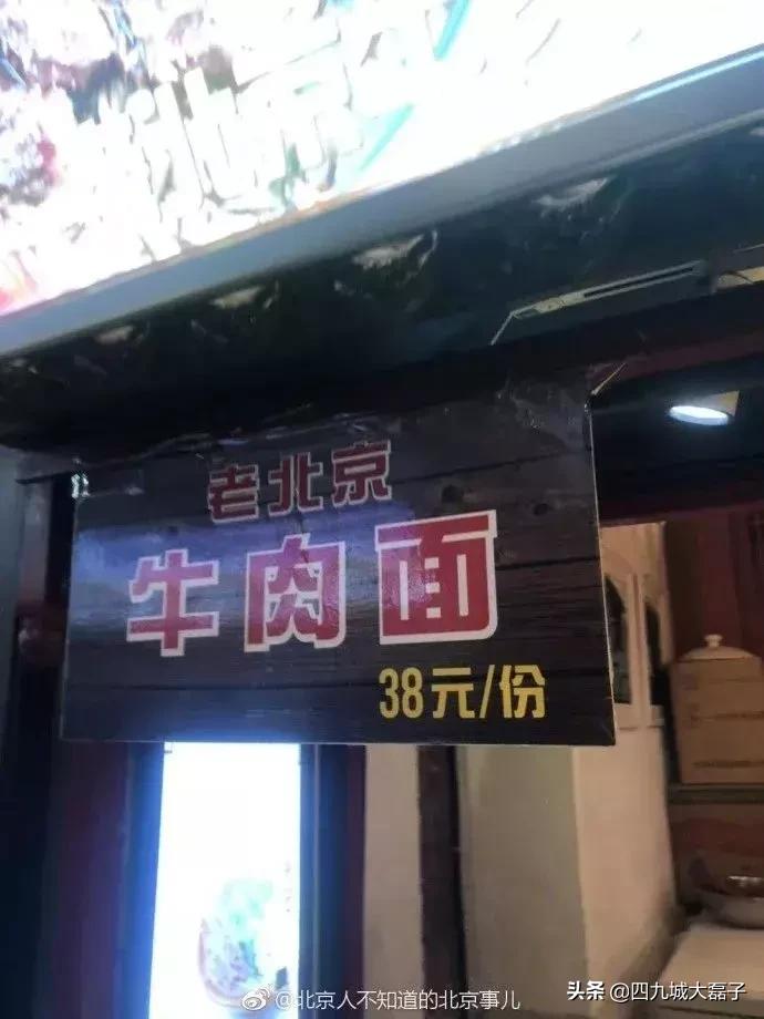 老北京看了想骂人！再招摇撞骗，可真要请您吃老北京大耳帖子了