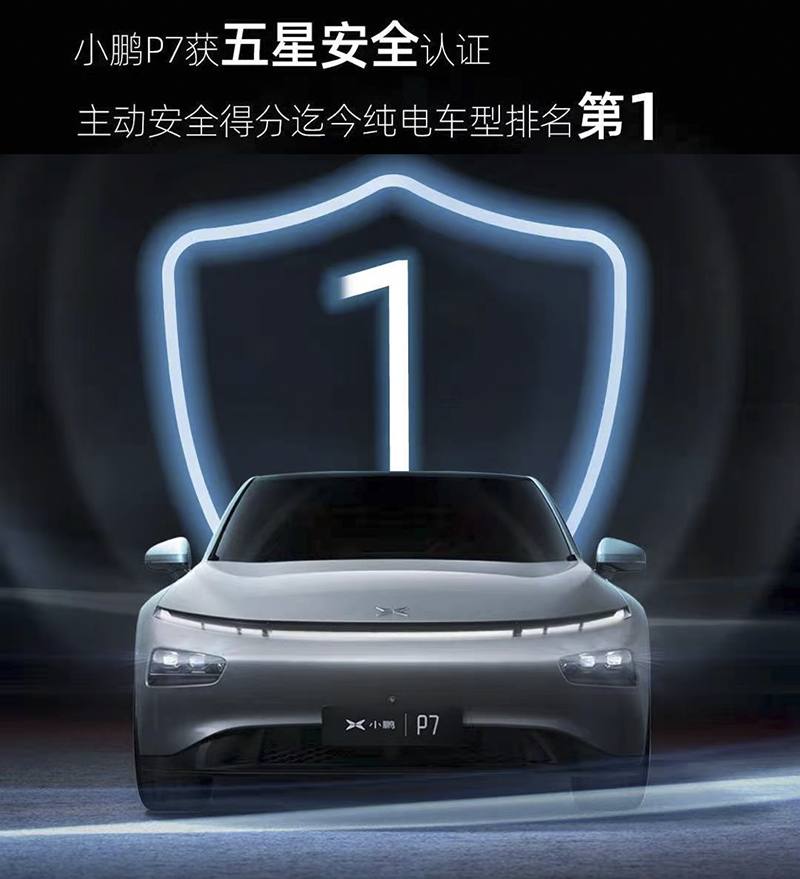 小鹏汽车p7广州车展,国产小鹏p7两周年庆
