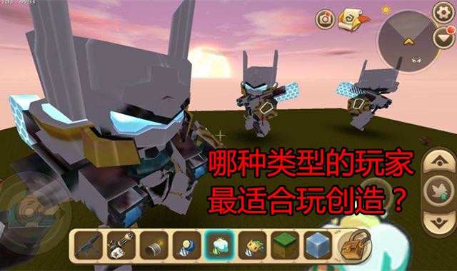 在迷你世界中你最喜欢哪种模式？大神：这3种玩家更适合玩创造！