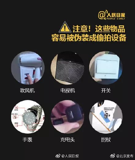 太可怕！央视曝光：针孔摄像头画质竟是４K高清，太难发现了
