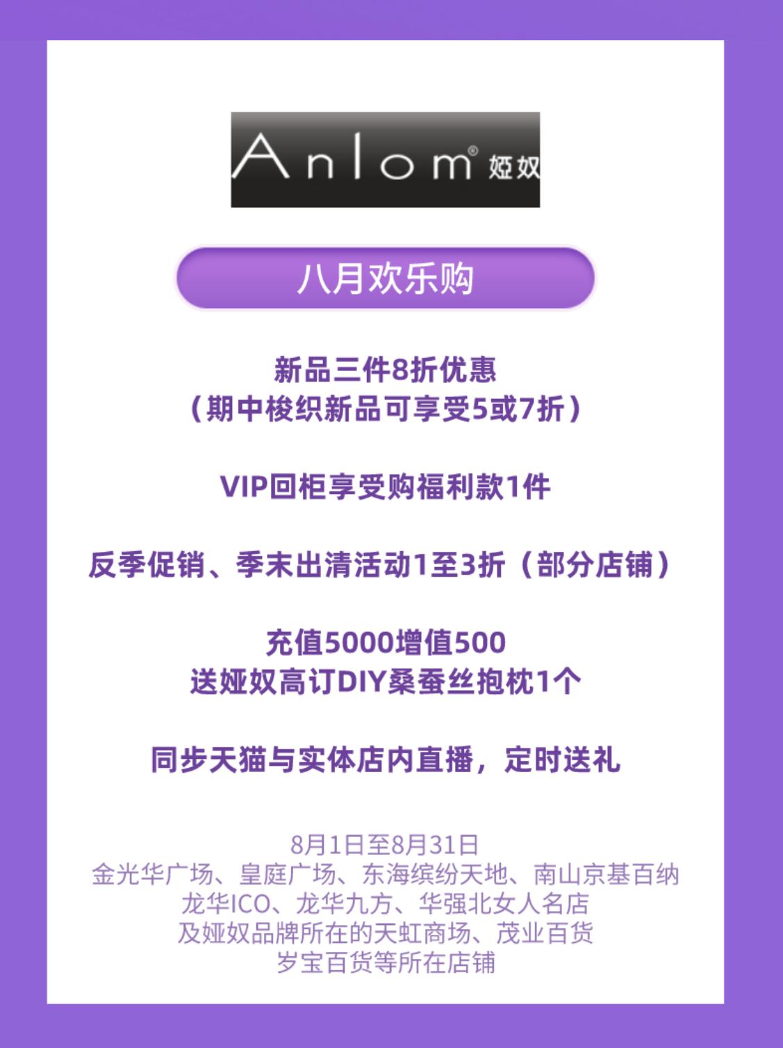 买它买它！深圳欢乐购服装购物优惠第二弹来袭