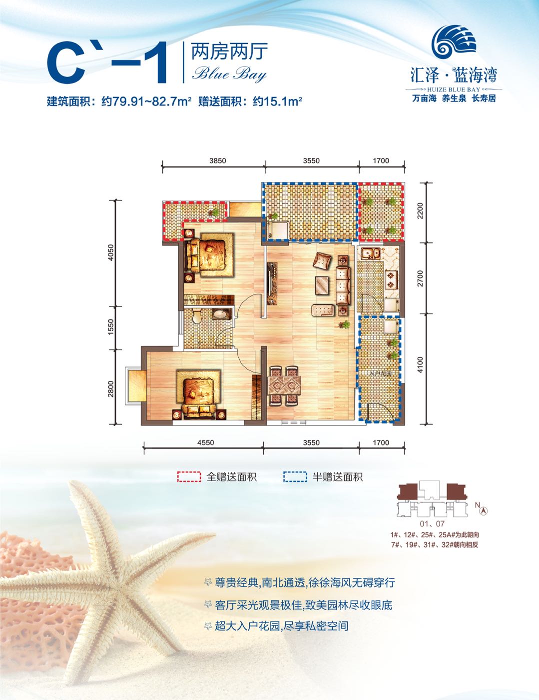 海南省临高县汇泽蓝海湾小区房价,海南汇泽蓝海湾户型图