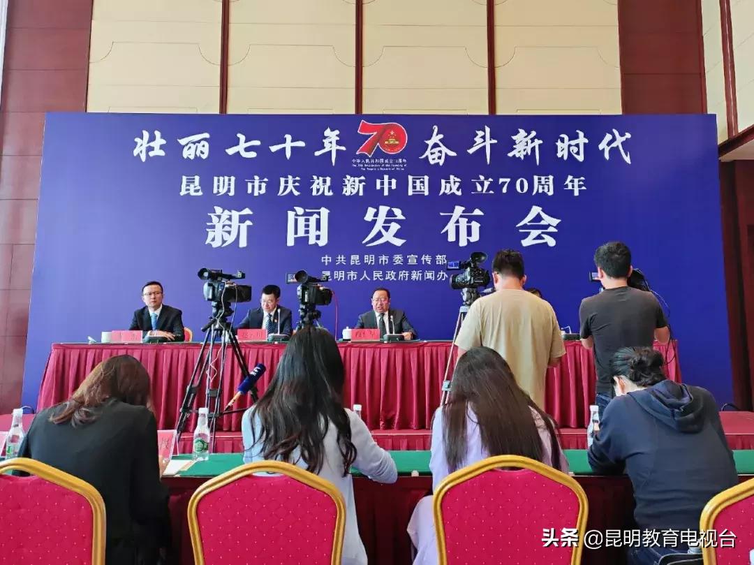 昆明市教育体育局*党**组书记、局长穆仁早在昆明市庆祝“中华人民共和国成立70周年”新闻发布会上的发言实录