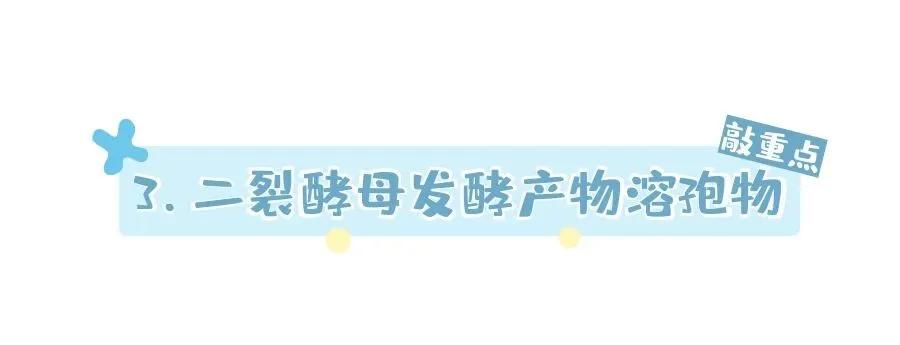 二裂酵母安瓶真的好用吗,二裂酵母用蓝瓶的还是黄瓶的