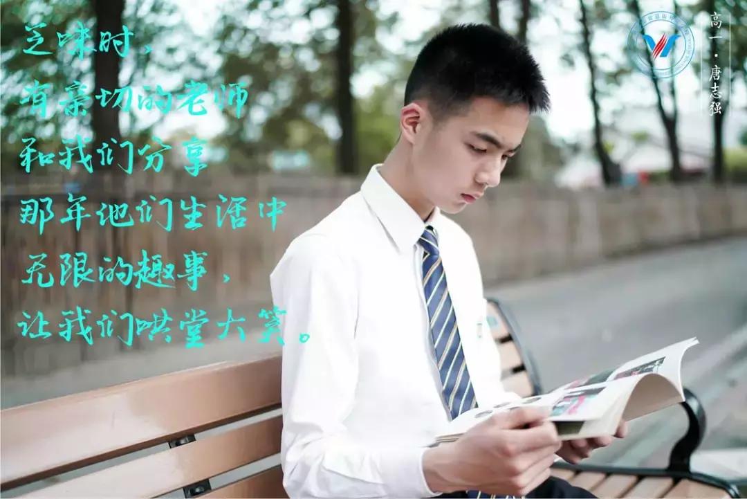 “盐系”学子告白：谢谢盐外，教会我，如何成为一粒有用的盐