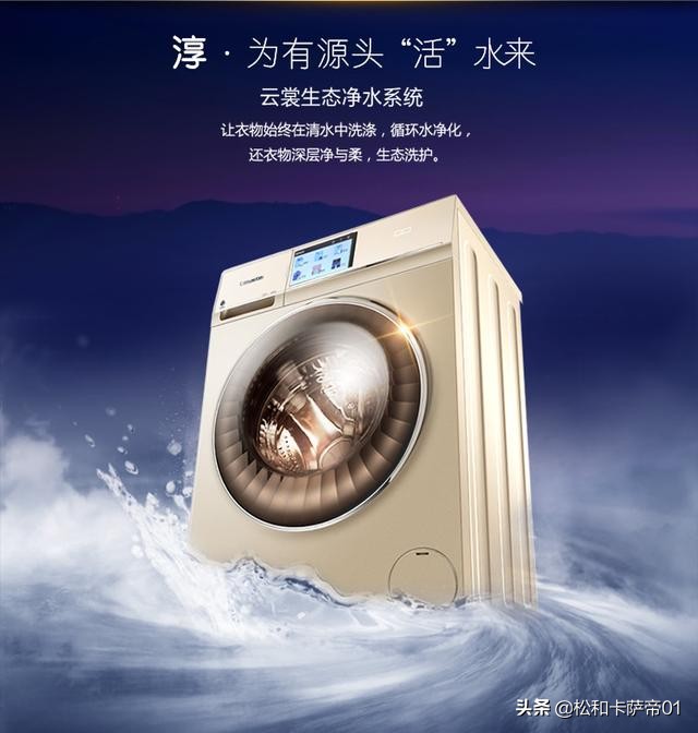 「卡萨帝的故事」你让我的生活春风扑面