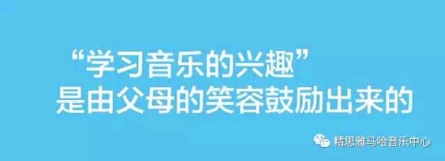 雅马哈学音乐,音乐启蒙课程雅马哈