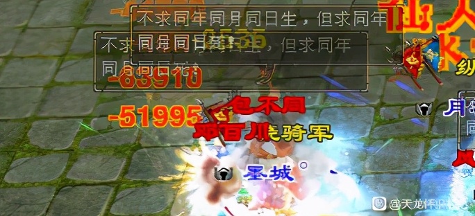 天龙八部怀旧服5级毒逍遥输出高达10万？网友：逍遥面板教科书