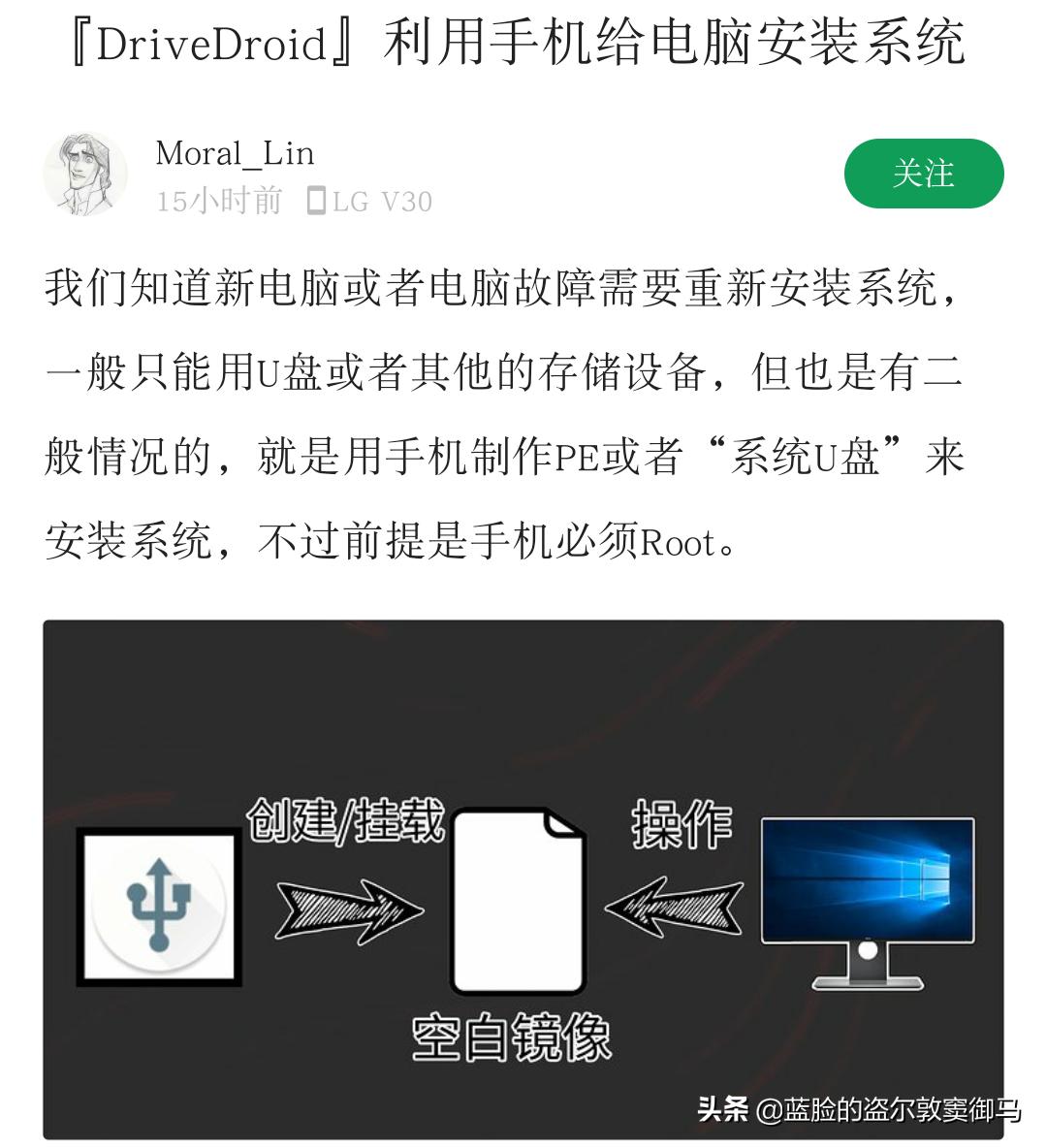 逆向行为，用手机给电脑装系统