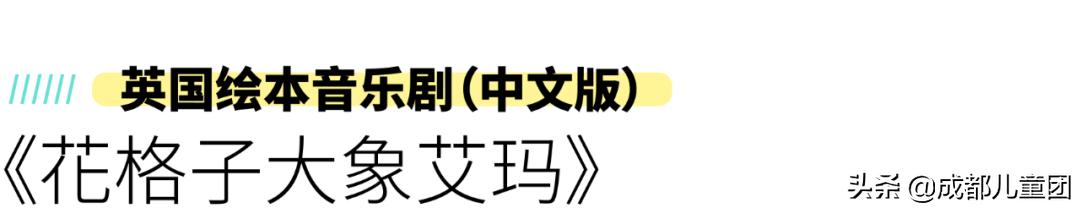 儿童剧目5-6岁,5-6儿童剧目