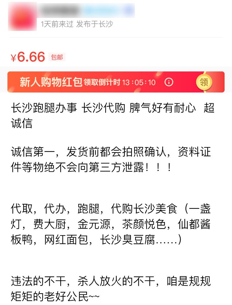 闲鱼app曝光,闲鱼app图片个性