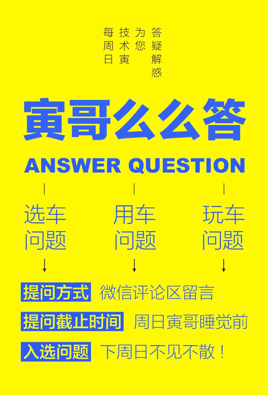胎噪太大该怎么办？丨寅哥么么答