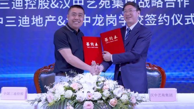 汉中三迪房地产开发有限公司,汉中三迪地产怎么样