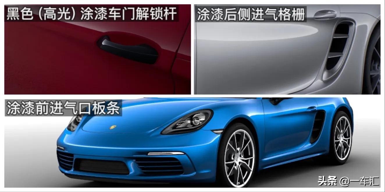 保时捷718加装配置,保时捷718小姐姐