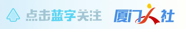厦门社保市民卡,厦门市民卡金融账户有钱吗
