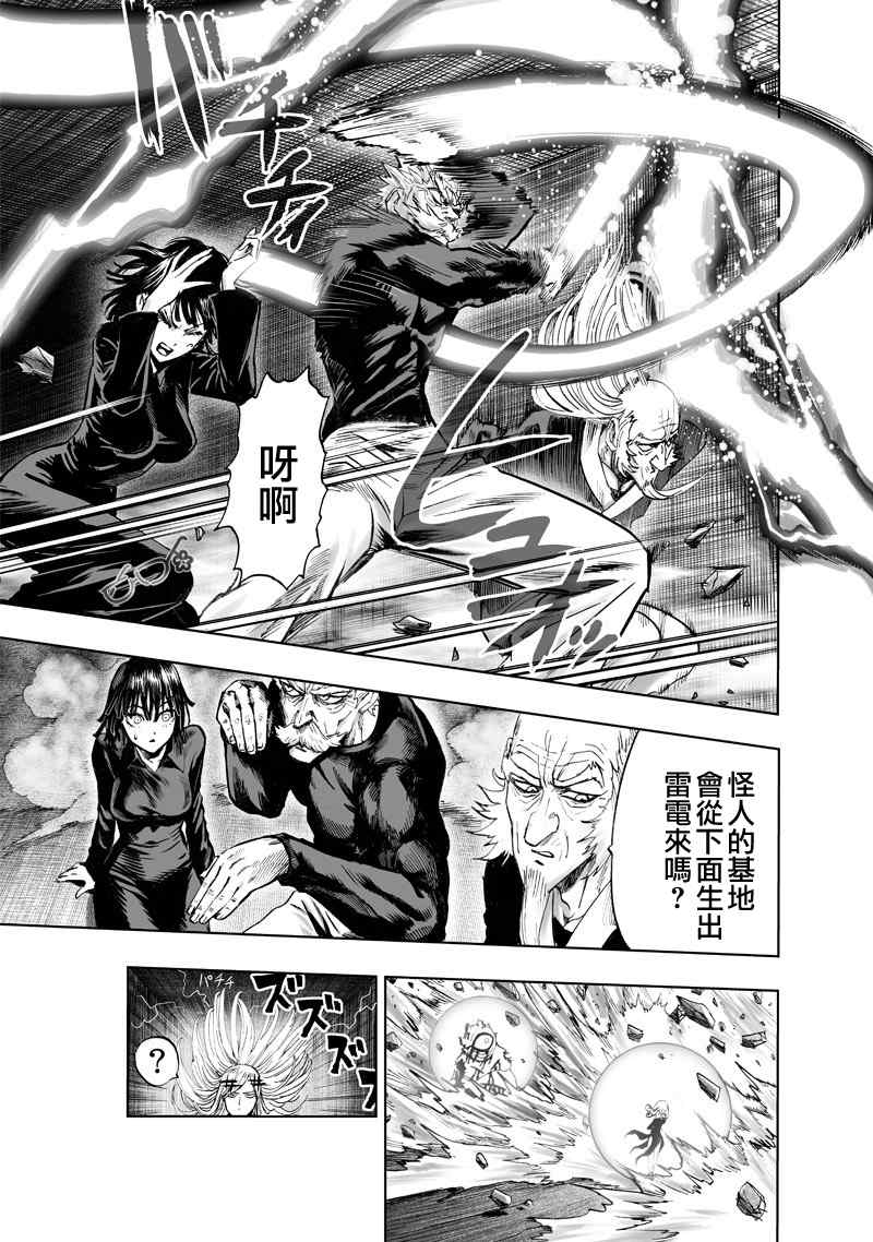 一拳超人波奇被埼玉收留,一拳超人龙卷风被打残