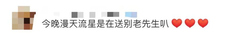 又一名巨星陨落了,又一位巨星陨落