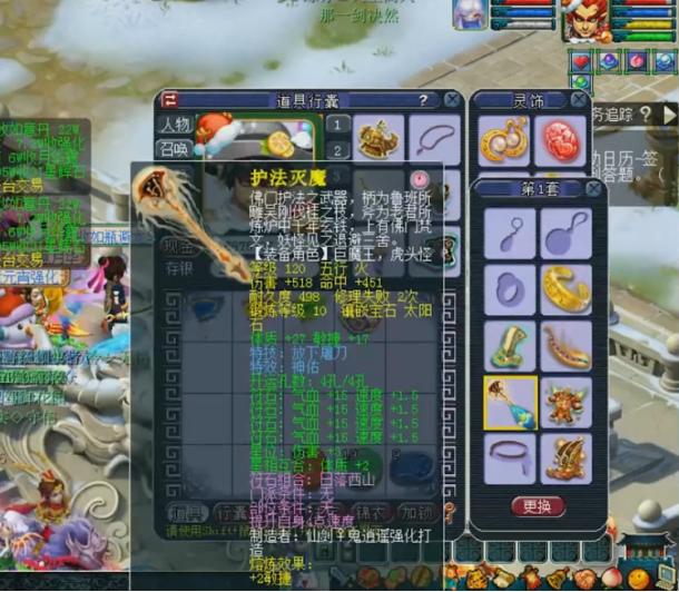 梦幻西游地府武器选择,梦幻西游天科第一