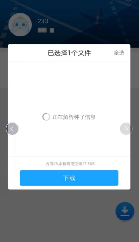 *载下**缓慢，夸大介绍，迅雷破解版这些“坑”你遇到过吗？