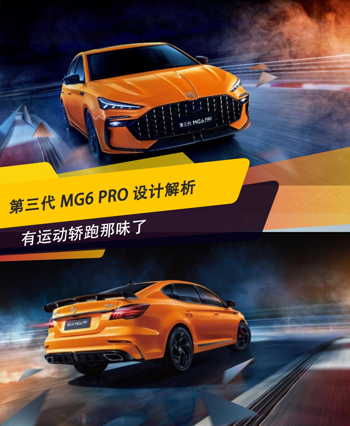 最凶国产车第三代mg6pro,第三代mg6pro火热预售中