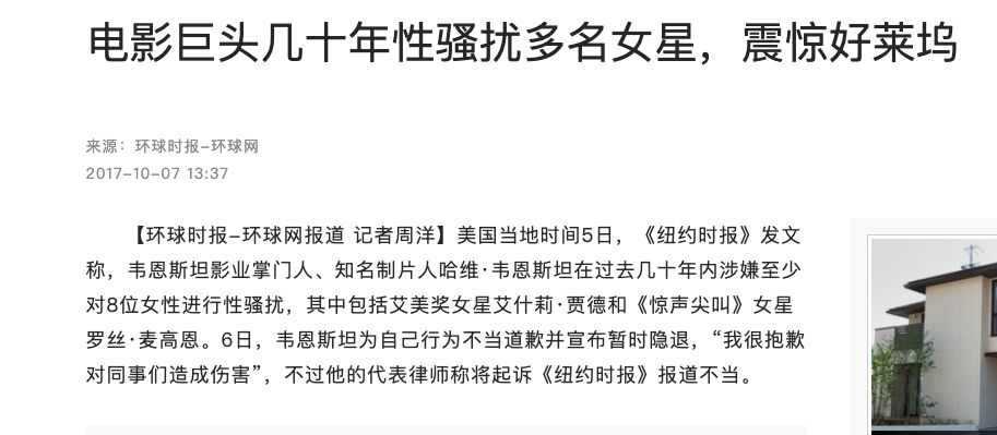 好莱坞大亨韦恩斯坦被判,韦恩斯坦最新判决
