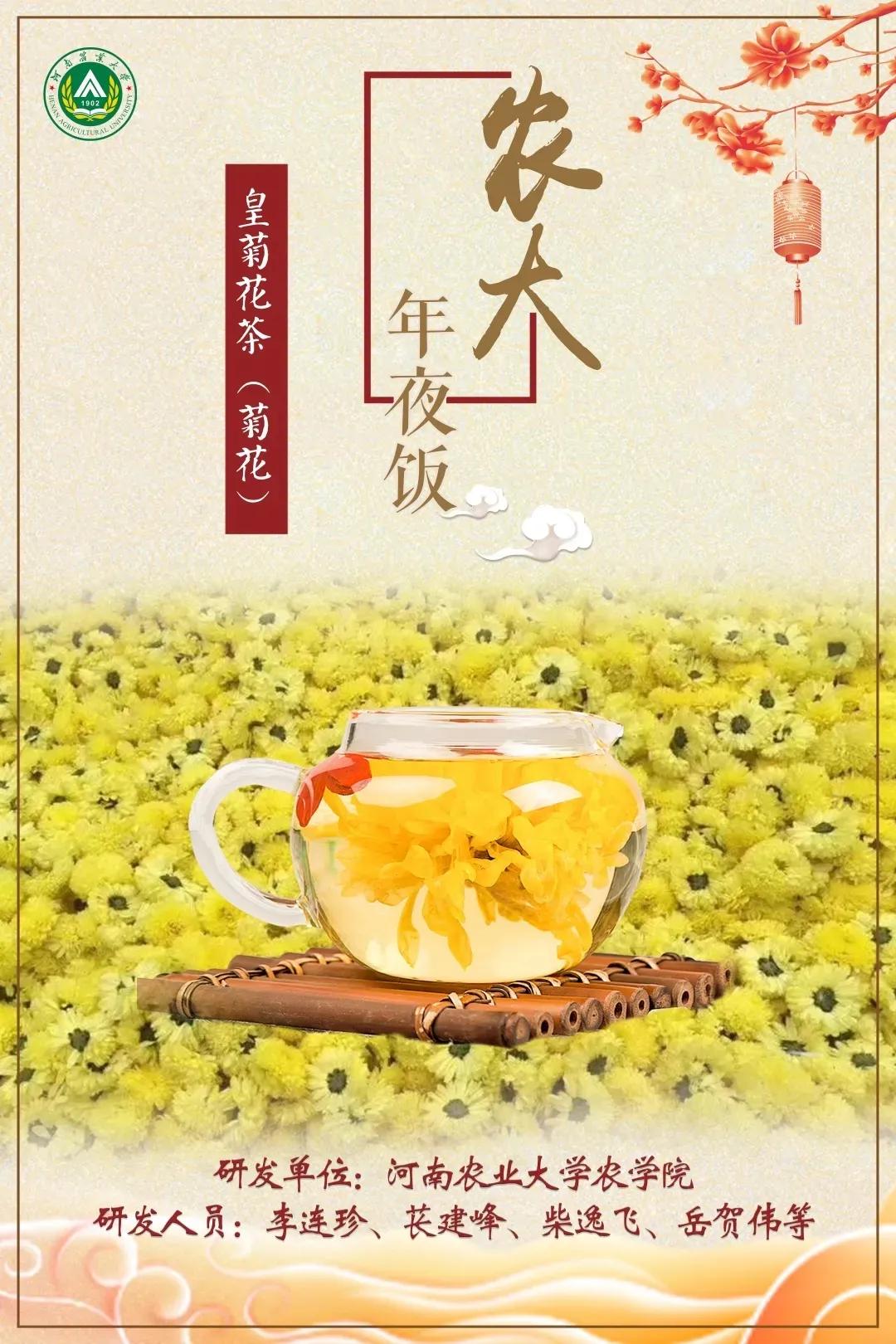 农大人,农大人美食