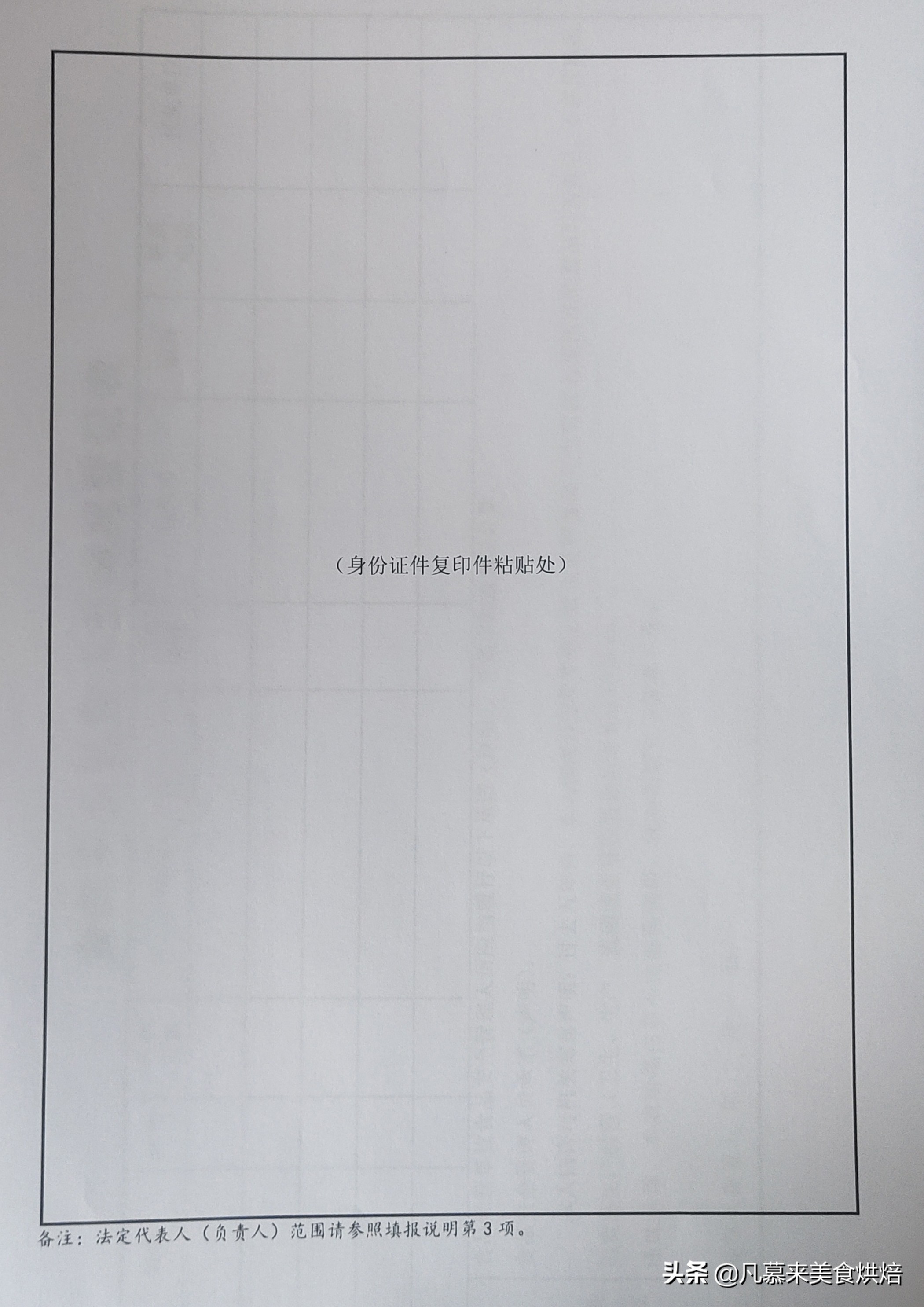 餐饮食品生产许可证怎么办,企业怎么办理食品经营许可证