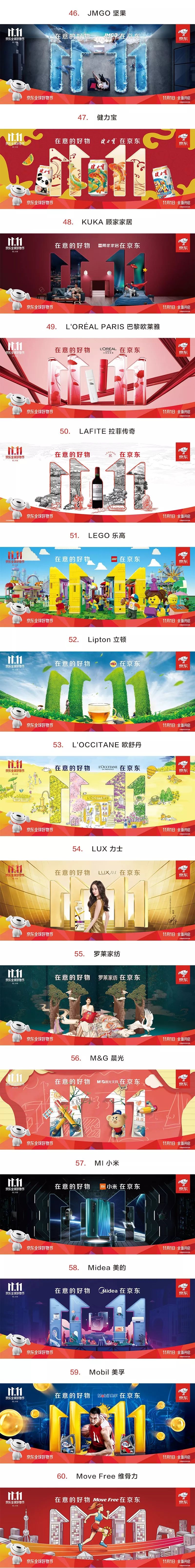 京东双11海报,京东海报创意设计