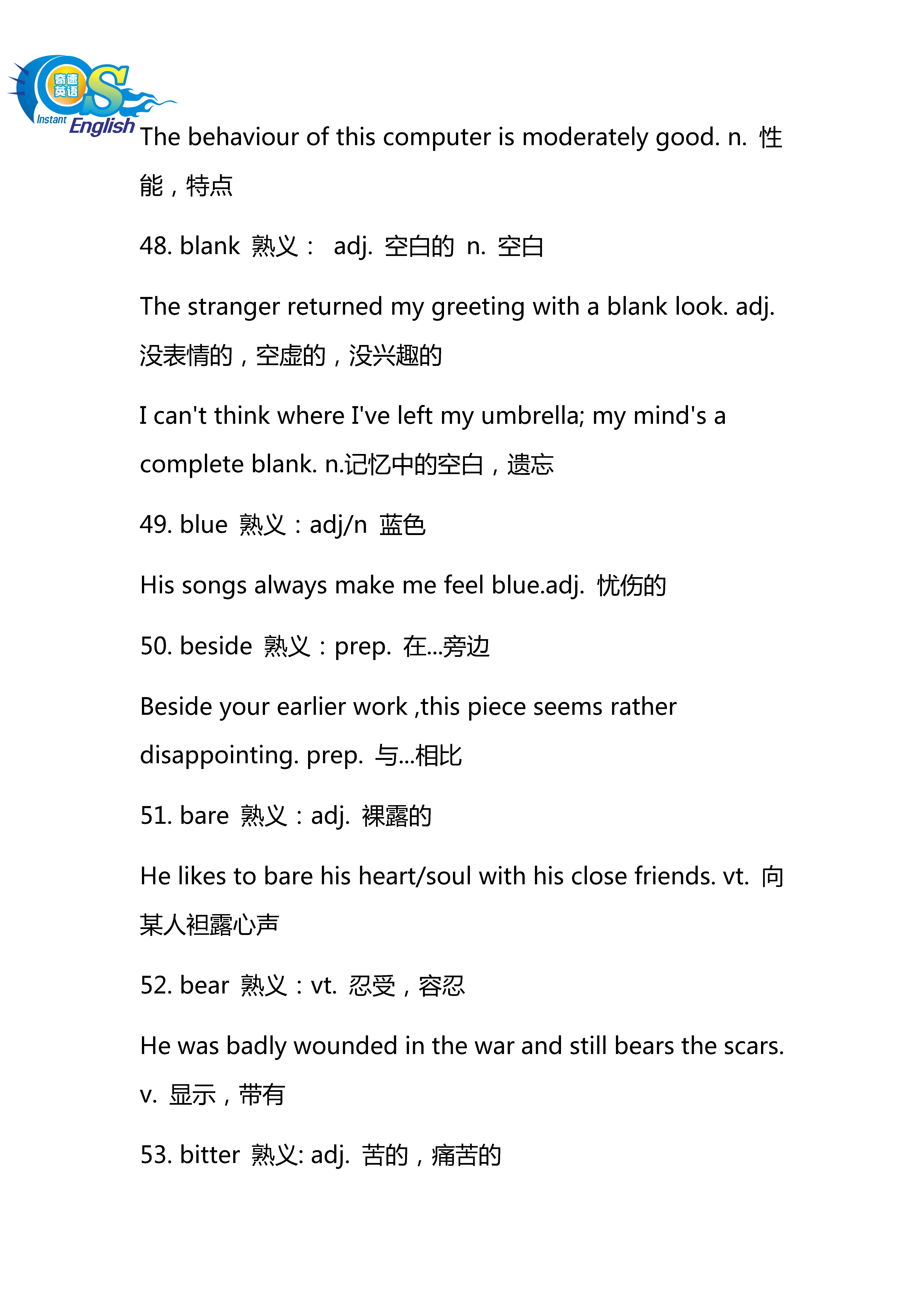 高考英语熟词生义考前疯狂押题,高中英语熟词僻义常见500词