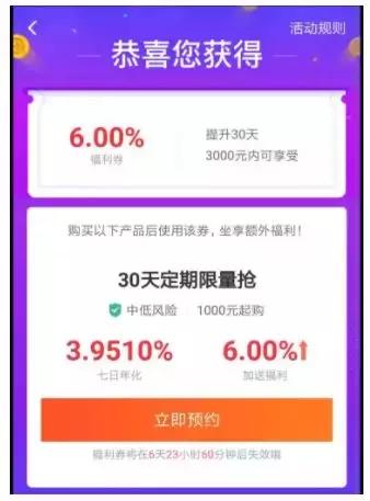 余额宝体验金收益奖励在哪里,余额宝体验金的收益能提现吗