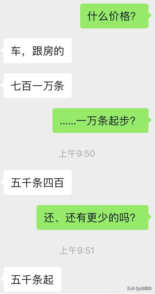卖号码黑产侵犯银行、保险、股市、借贷平台：700元1万条个人信息